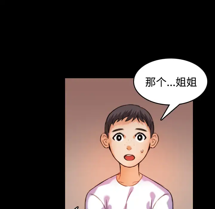 炼狱鬼岛 - 第43话 - page 65