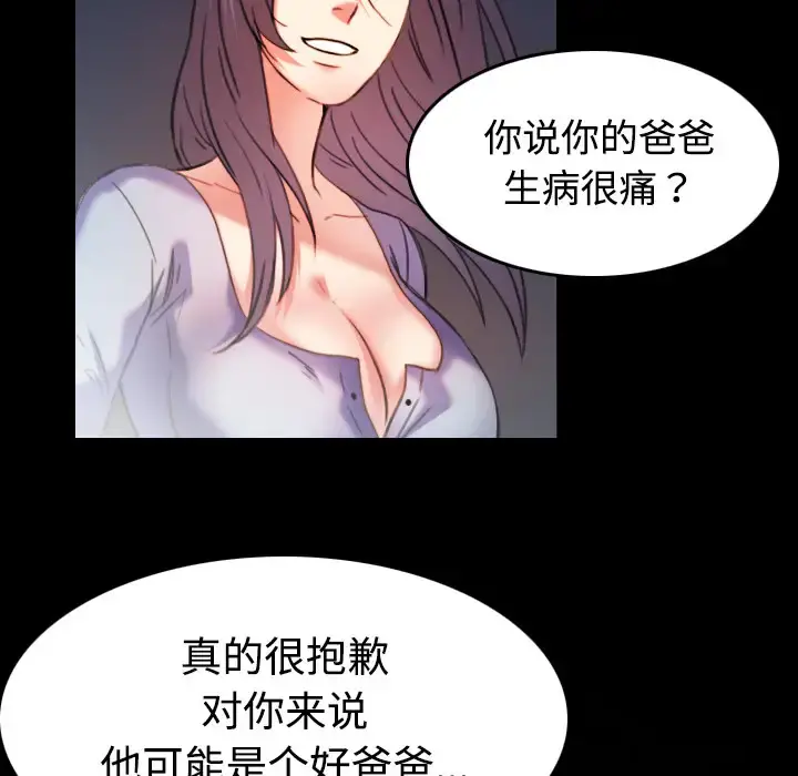 炼狱鬼岛 - 第43话 - page 67