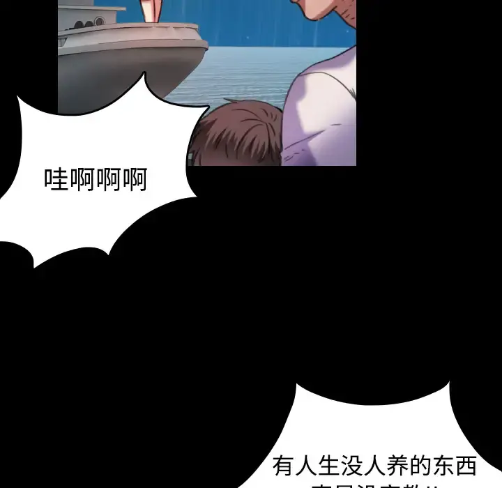 炼狱鬼岛 - 第43话 - page 70