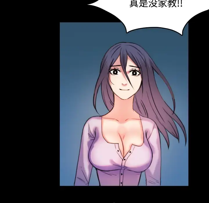 炼狱鬼岛 - 第43话 - page 71