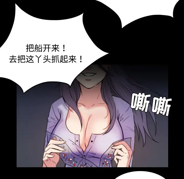 炼狱鬼岛 - 第43话 - page 75