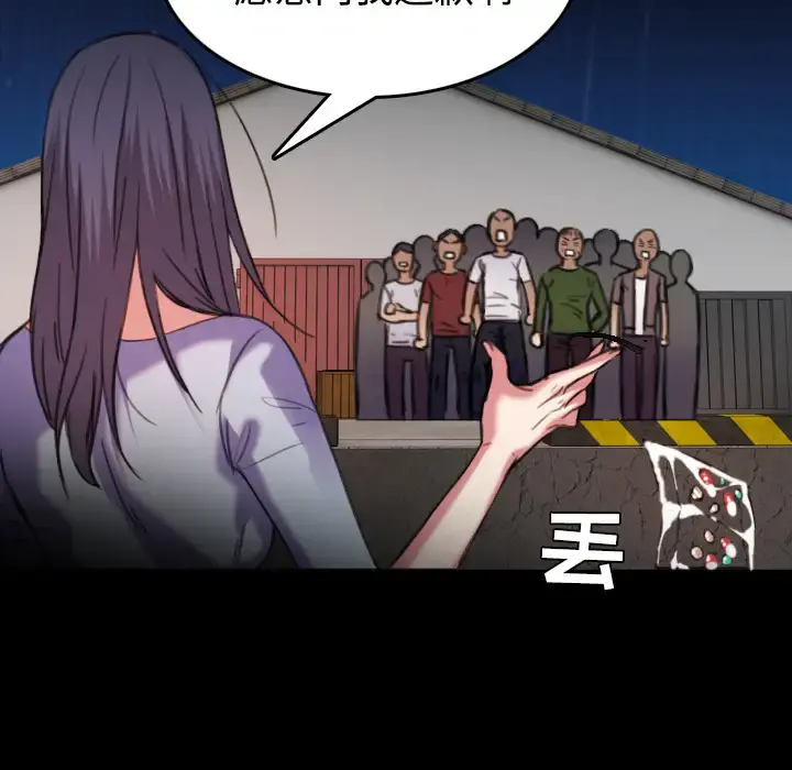 炼狱鬼岛 - 第43话 - page 77