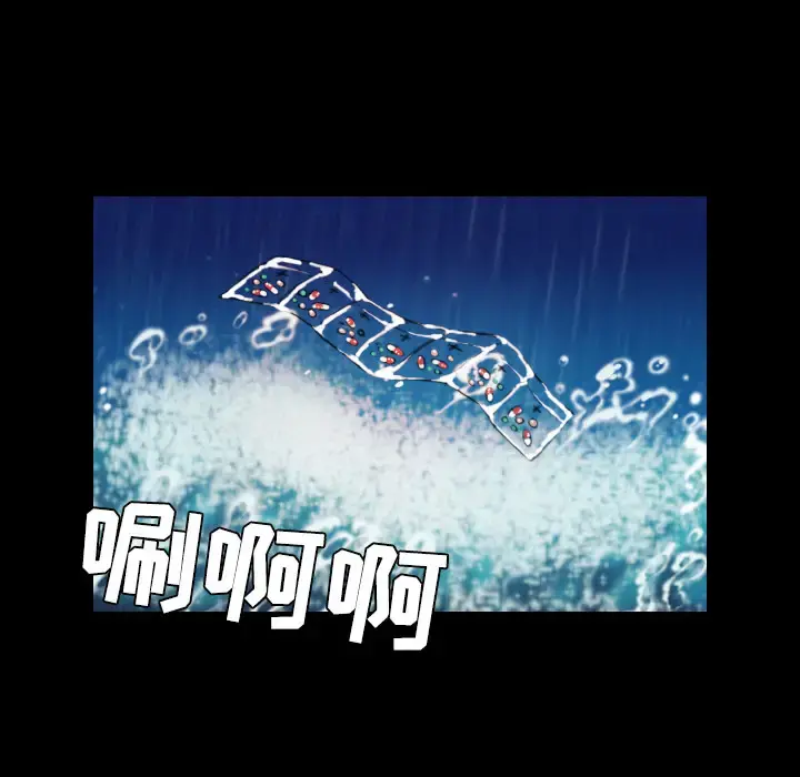 炼狱鬼岛 - 第43话 - page 78