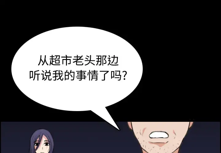 炼狱鬼岛 - 第24话 - page 4