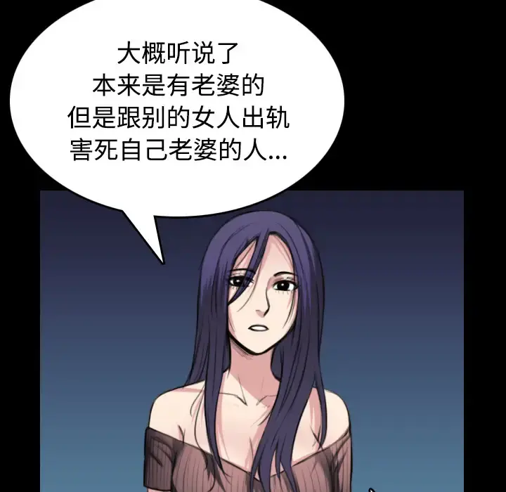 炼狱鬼岛 - 第24话 - page 6