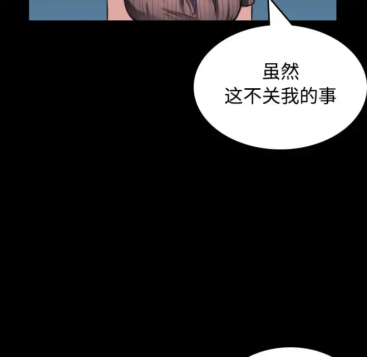 炼狱鬼岛 - 第24话 - page 7