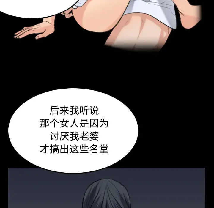 炼狱鬼岛 - 第24话 - page 9