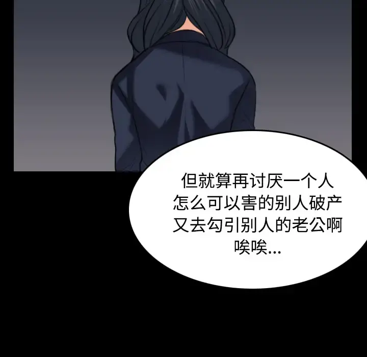 炼狱鬼岛 - 第24话 - page 10