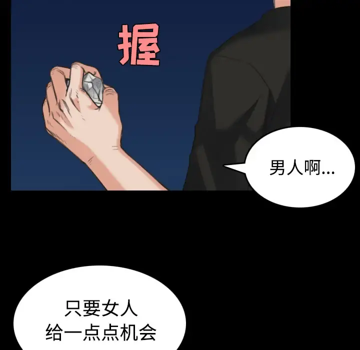 炼狱鬼岛 - 第24话 - page 16
