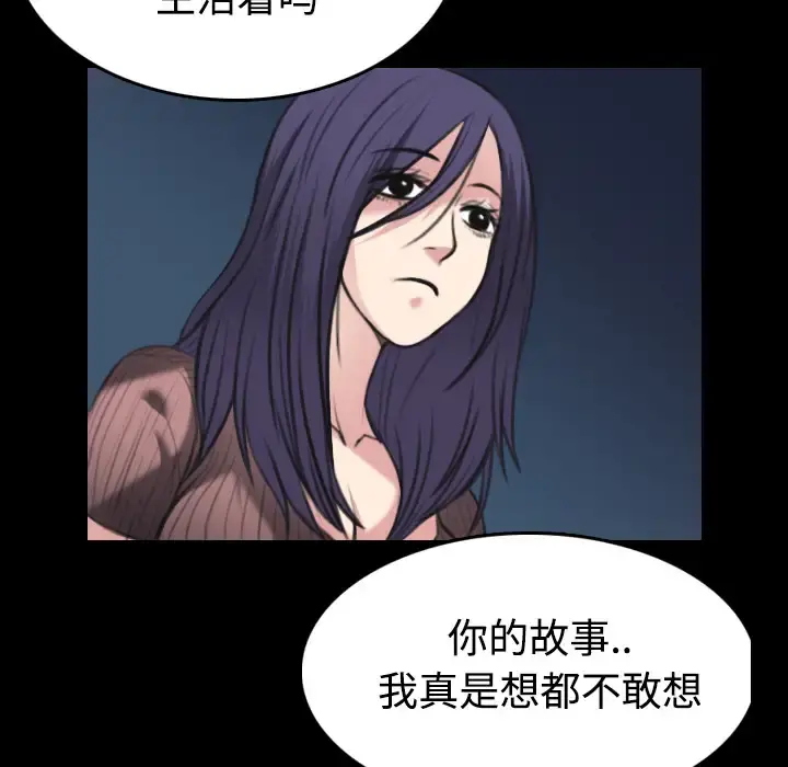 炼狱鬼岛 - 第24话 - page 21