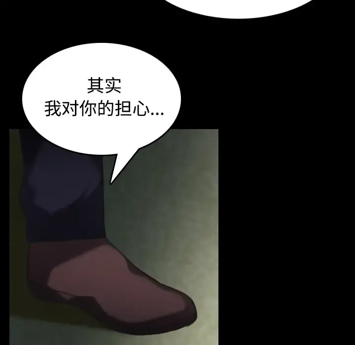 炼狱鬼岛 - 第24话 - page 22