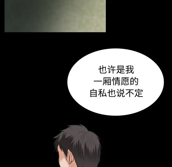 炼狱鬼岛 - 第24话 - page 23