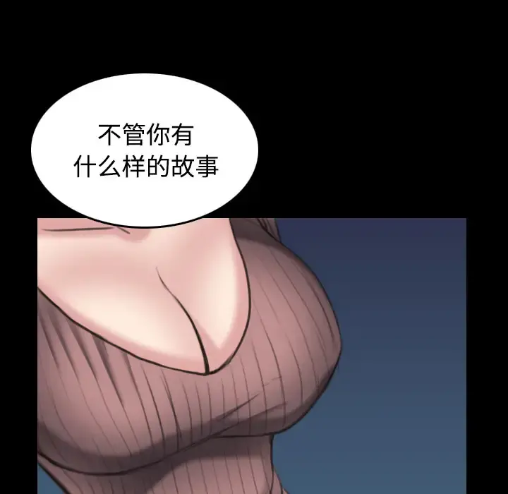 炼狱鬼岛 - 第24话 - page 25