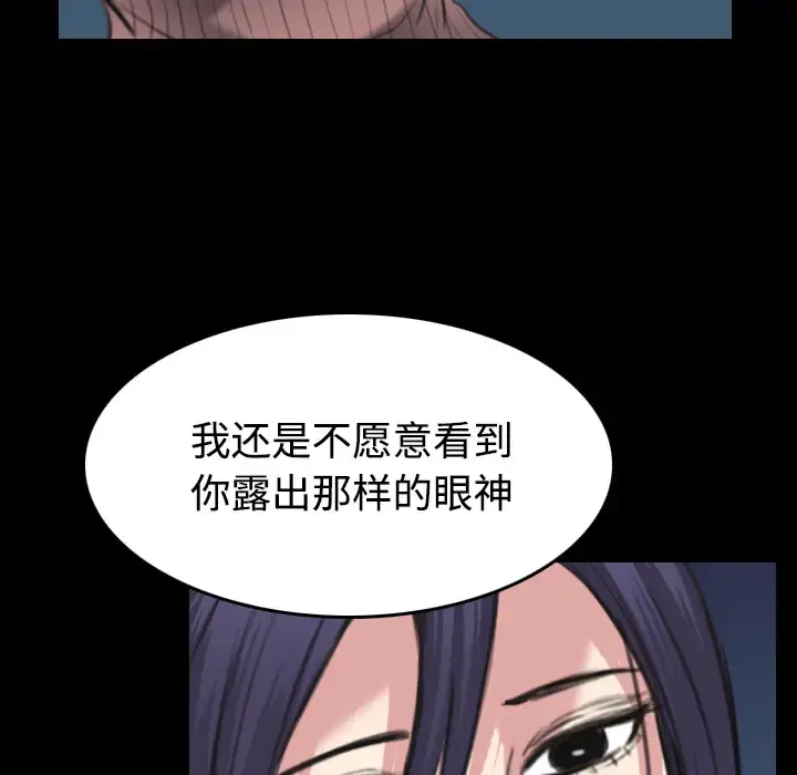 炼狱鬼岛 - 第24话 - page 26