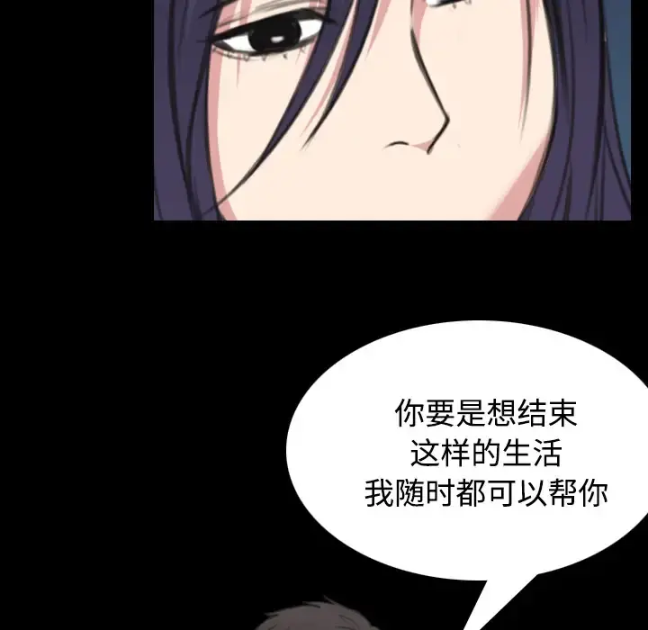 炼狱鬼岛 - 第24话 - page 27