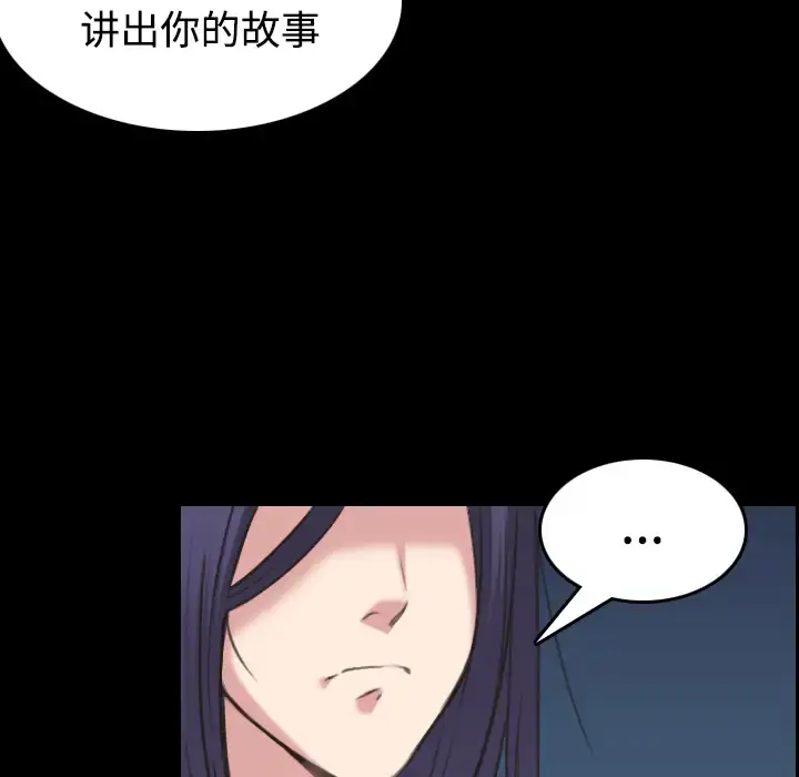炼狱鬼岛 - 第24话 - page 29