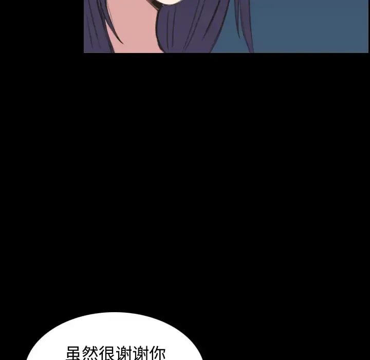 炼狱鬼岛 - 第24话 - page 30