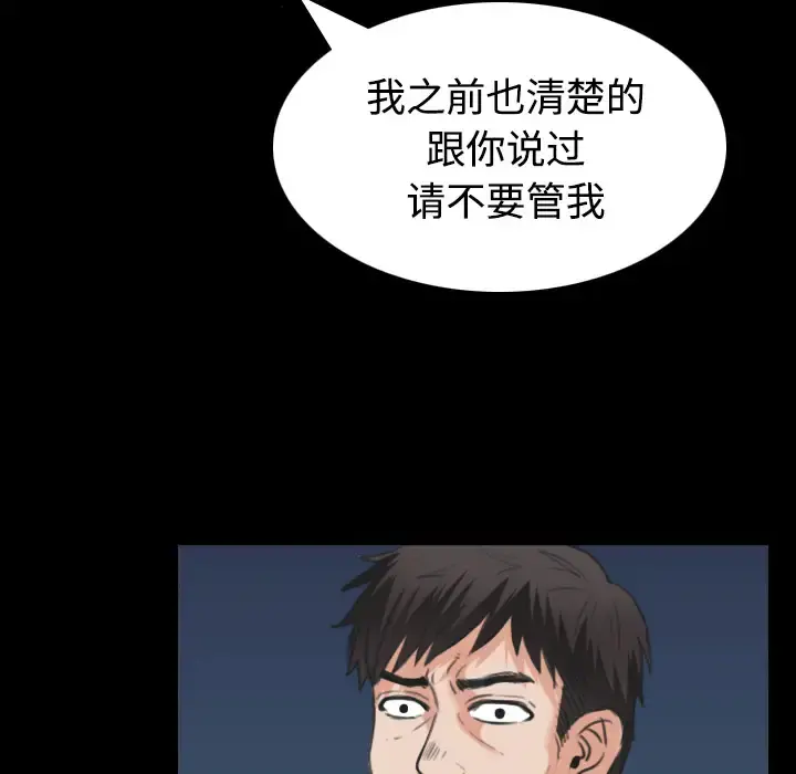炼狱鬼岛 - 第24话 - page 32