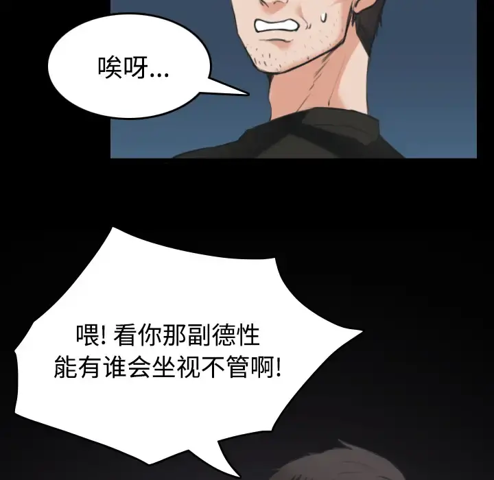 炼狱鬼岛 - 第24话 - page 33
