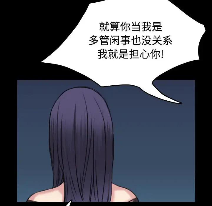 炼狱鬼岛 - 第24话 - page 35