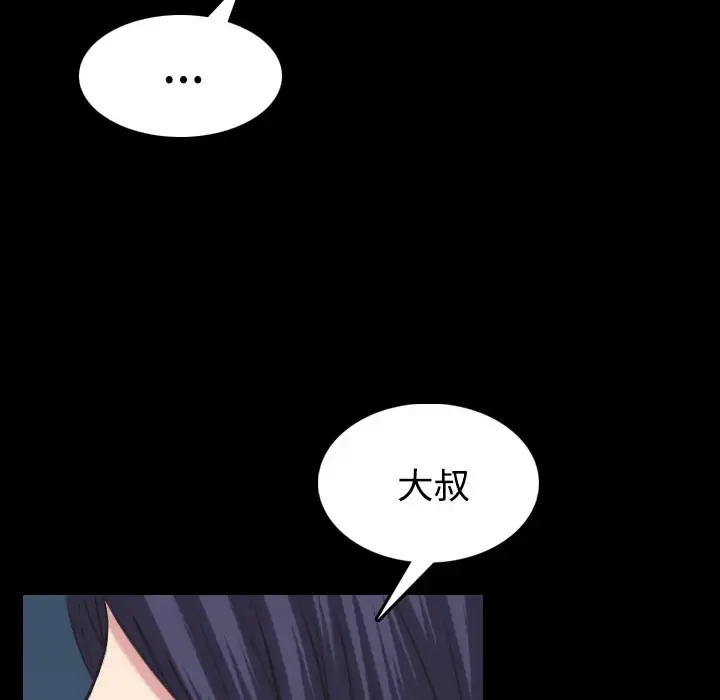 炼狱鬼岛 - 第24话 - page 36