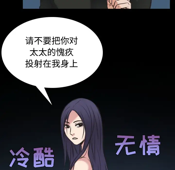 炼狱鬼岛 - 第24话 - page 39