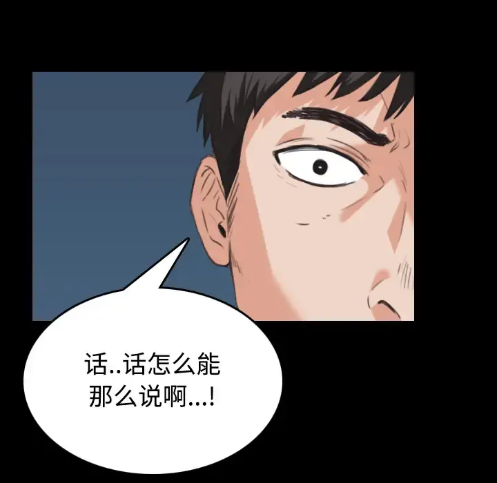 炼狱鬼岛 - 第24话 - page 41