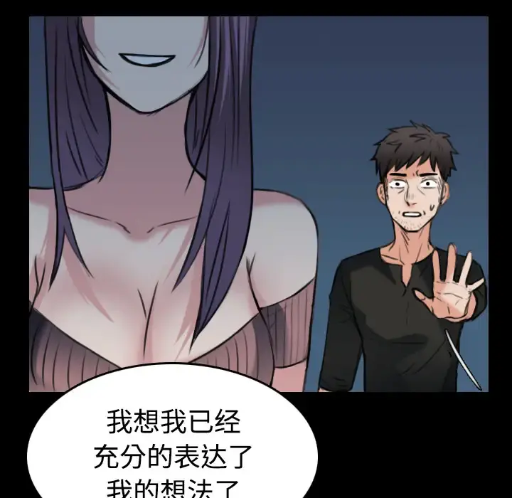 炼狱鬼岛 - 第24话 - page 44