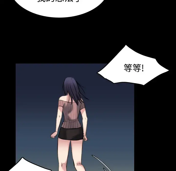 炼狱鬼岛 - 第24话 - page 45