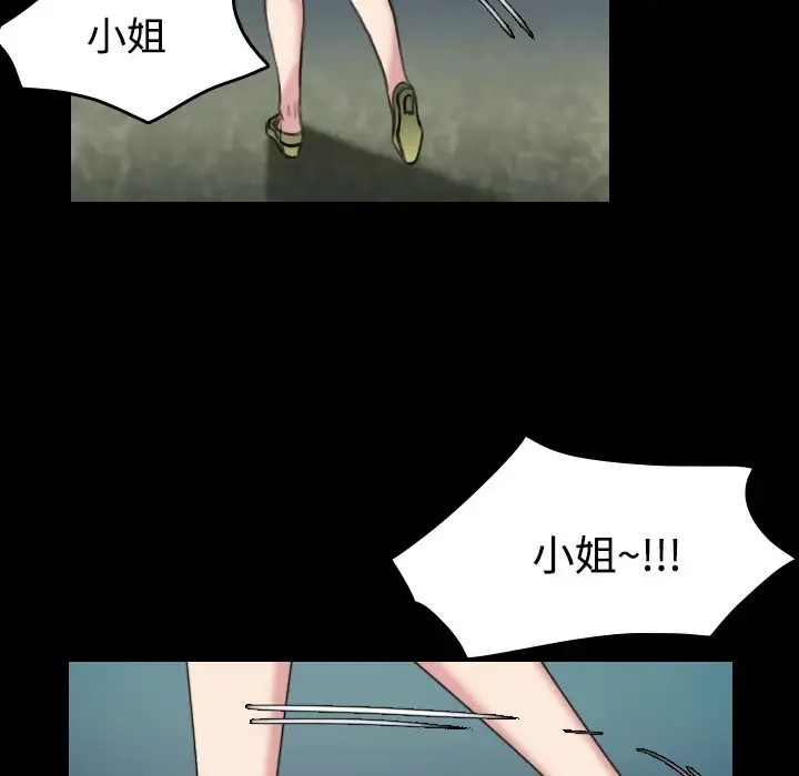 炼狱鬼岛 - 第24话 - page 46