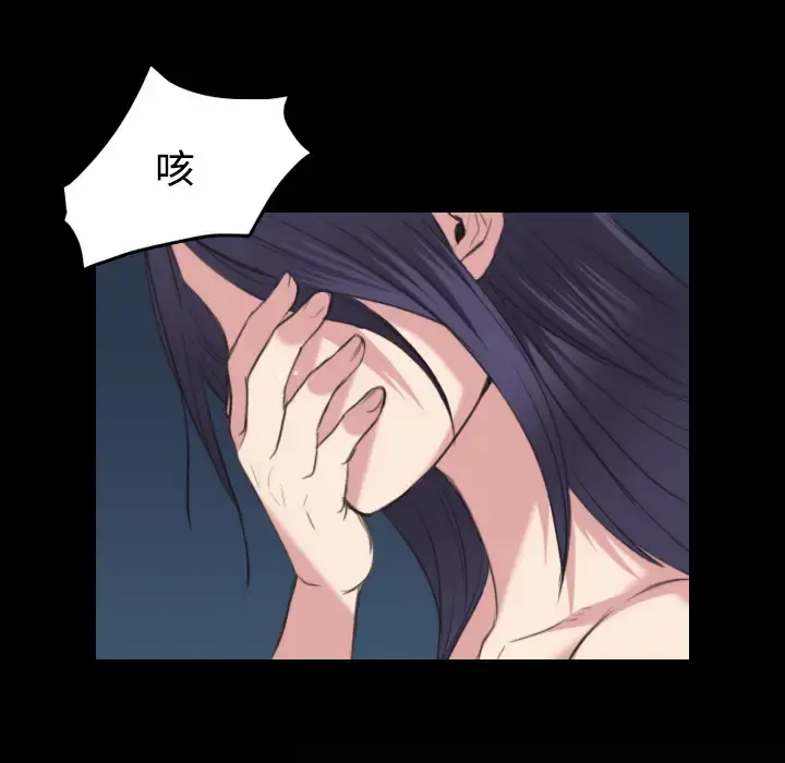 炼狱鬼岛 - 第24话 - page 48