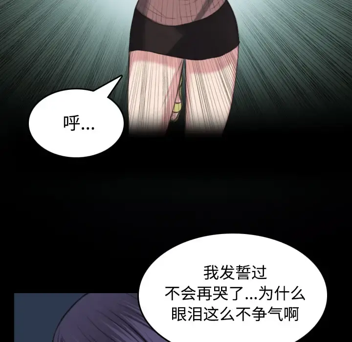 炼狱鬼岛 - 第24话 - page 50