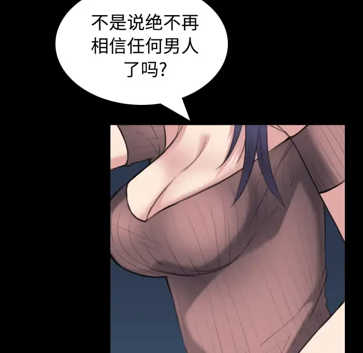 炼狱鬼岛 - 第24话 - page 52