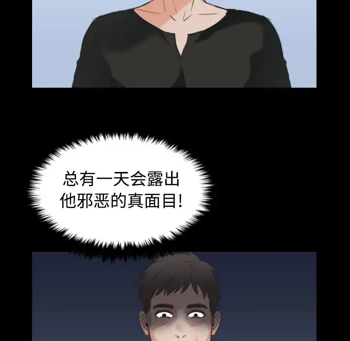 炼狱鬼岛 - 第24话 - page 56