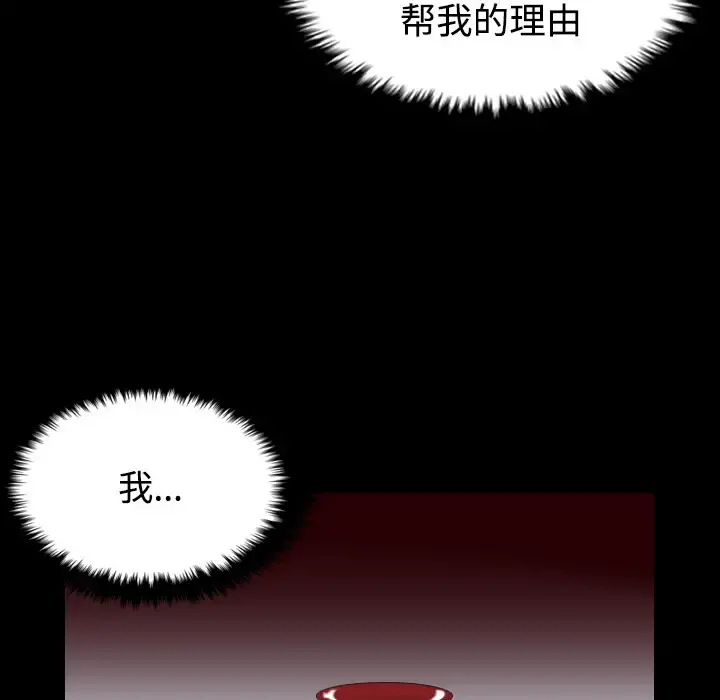 炼狱鬼岛 - 第24话 - page 59