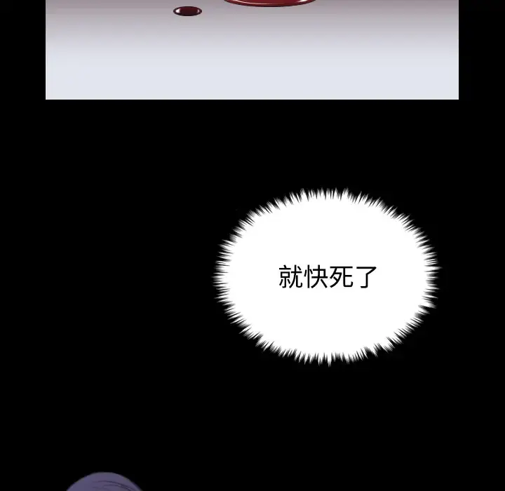 炼狱鬼岛 - 第24话 - page 60