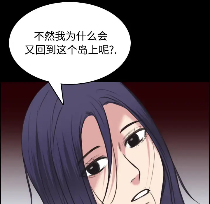 炼狱鬼岛 - 第24话 - page 62