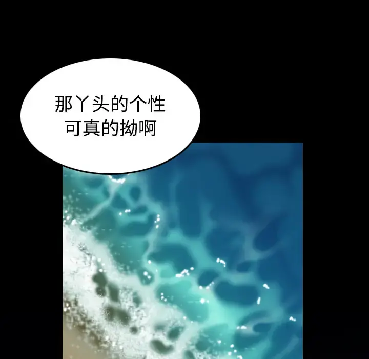 炼狱鬼岛 - 第24话 - page 65