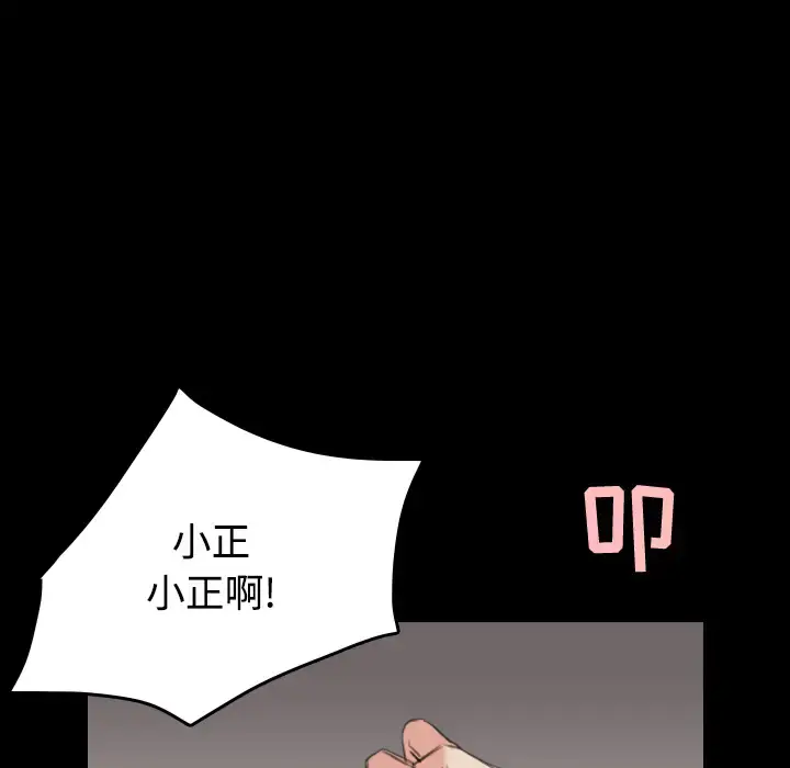 炼狱鬼岛 - 第24话 - page 69