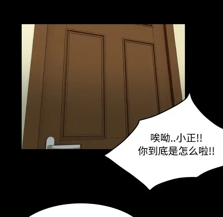 炼狱鬼岛 - 第24话 - page 71