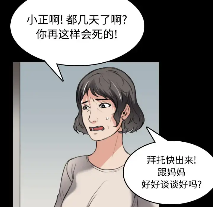炼狱鬼岛 - 第24话 - page 72