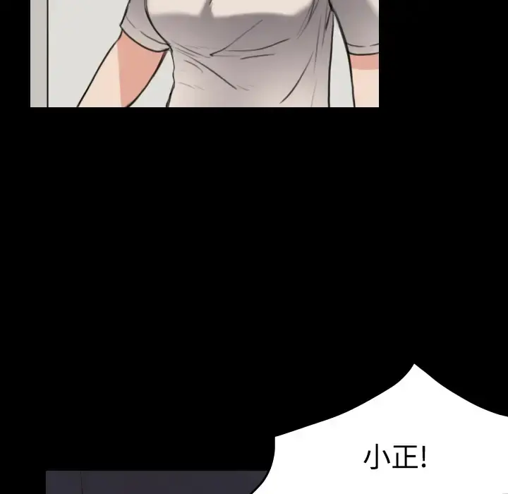炼狱鬼岛 - 第24话 - page 73