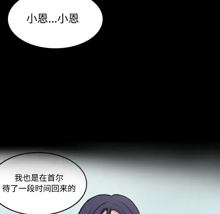 炼狱鬼岛 - 第24话 - page 76