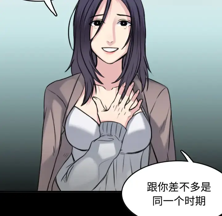 炼狱鬼岛 - 第24话 - page 77