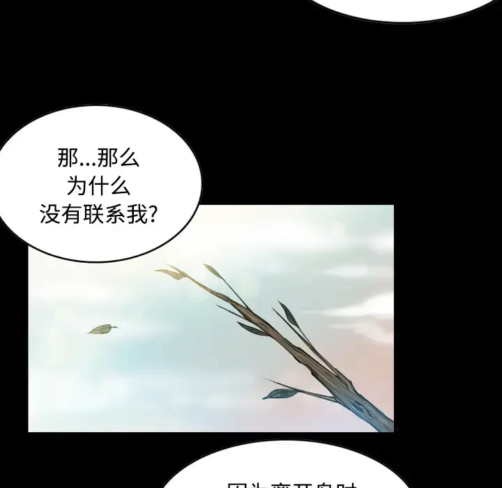 炼狱鬼岛 - 第24话 - page 78