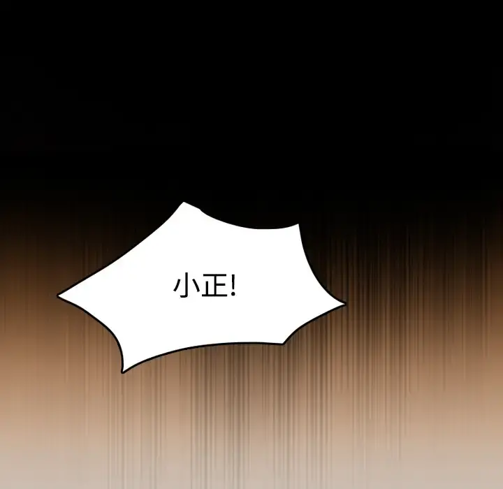 炼狱鬼岛 - 第24话 - page 85