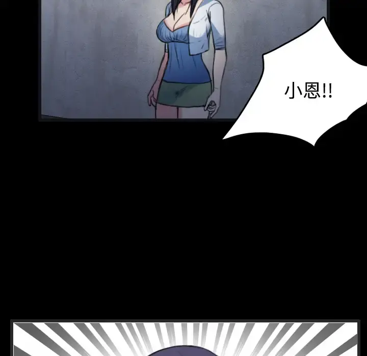 炼狱鬼岛 - 第24话 - page 90