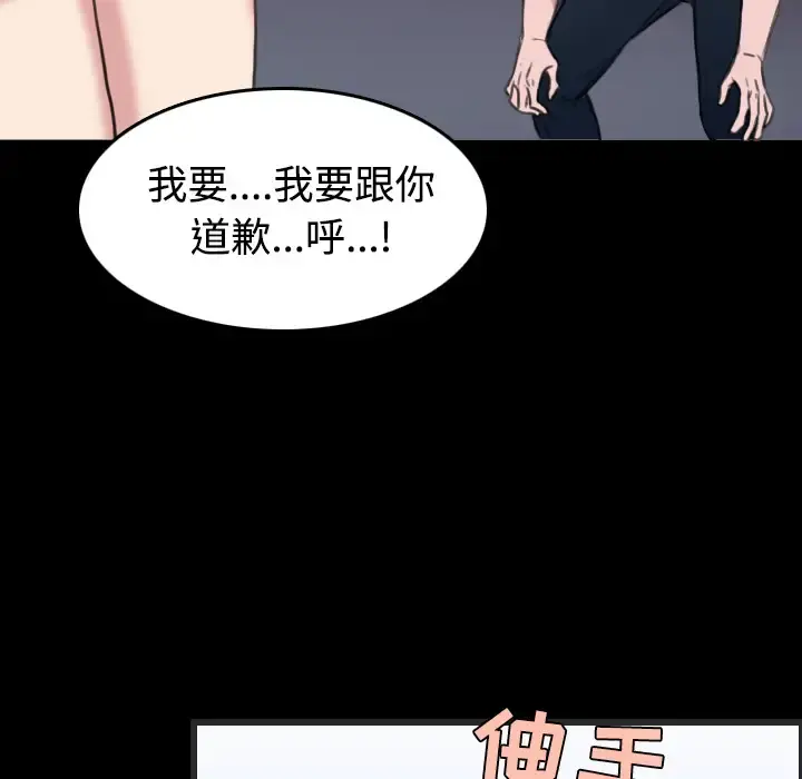 炼狱鬼岛 - 第24话 - page 93