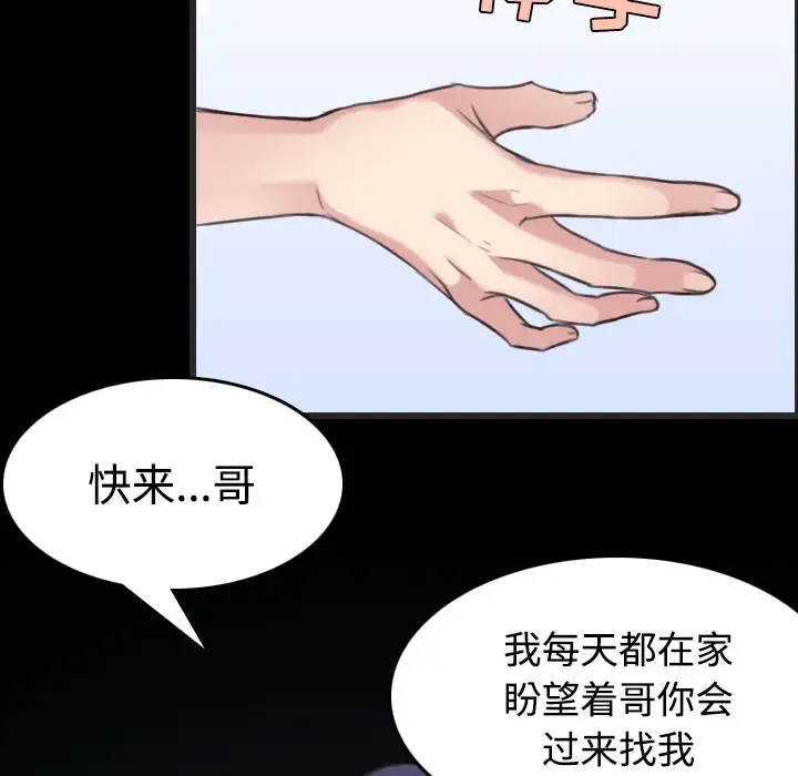 炼狱鬼岛 - 第24话 - page 94