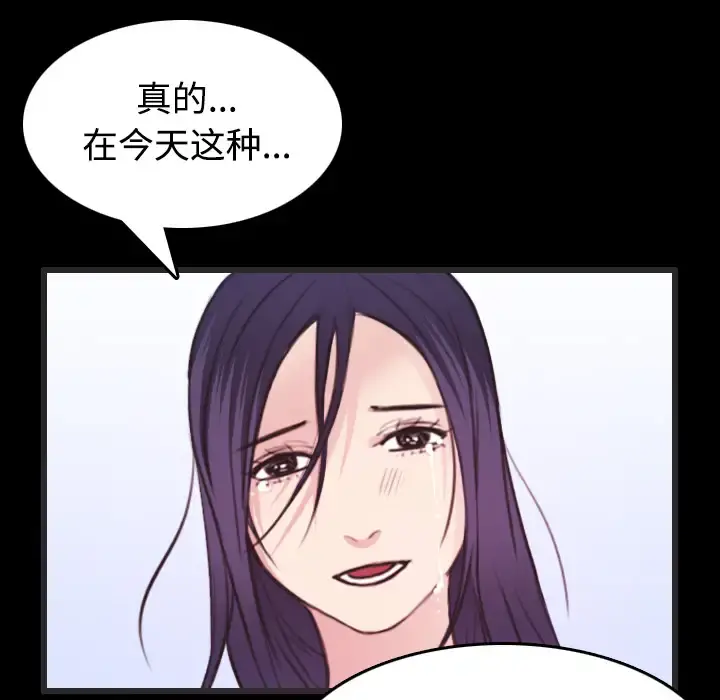 炼狱鬼岛 - 第24话 - page 96